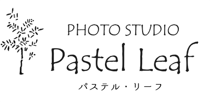 小松・金沢・加賀のPHOTO STUDIO Pastel Leaf